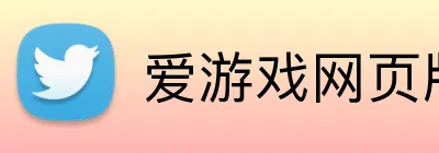 爱游戏网页版首页 Logo
